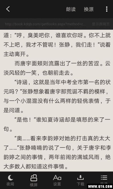 快读全本小说TXT 2.00安卓版 v2.00