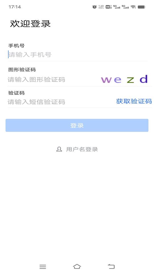 秦政通手机app v8.3.109311147