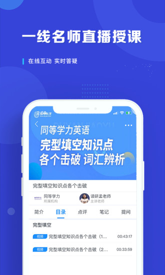 在职读研app v1.4.6