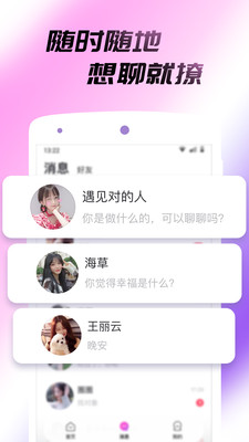 伴缘官方版 1.6.1安卓版 v1.6.1