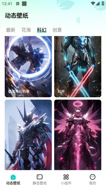 青藤壁纸app 青藤壁纸app