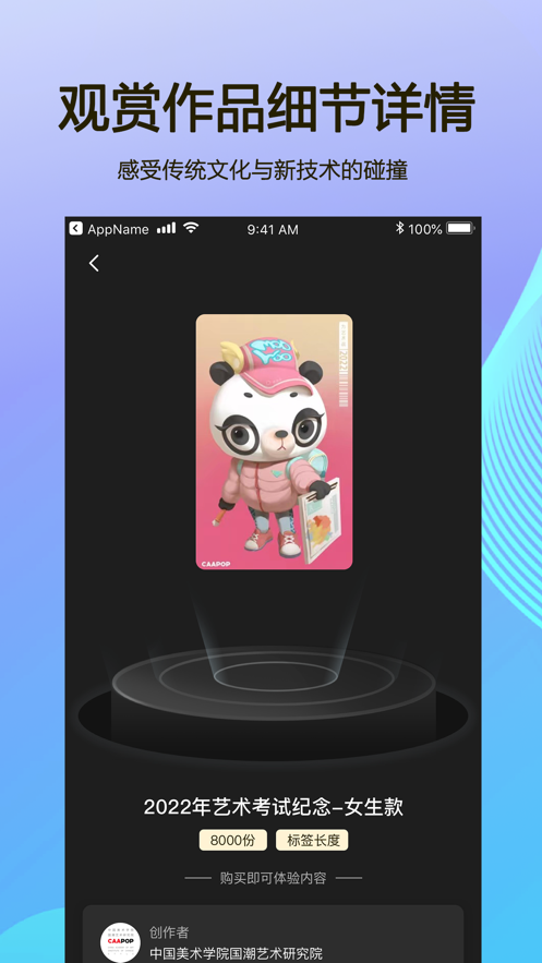 星朝数藏app v1.0.13