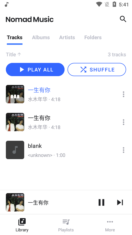 离线游牧音乐播放器app v1.27.8