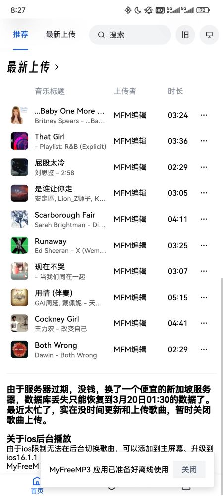睿星音乐app v5.2