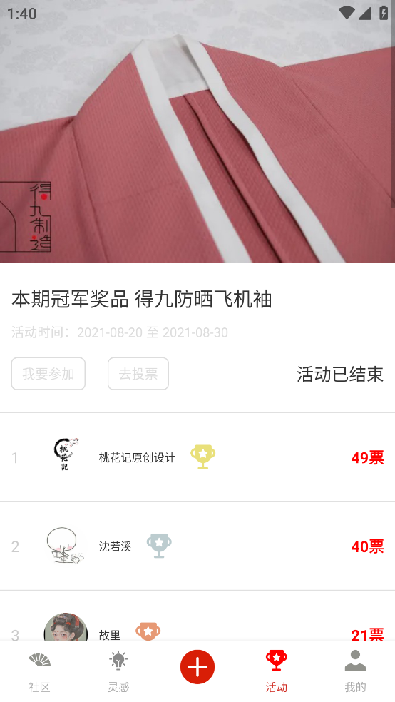 与子同袍官方版 v6.0.0