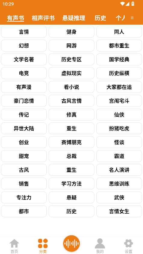 人人听书app官方版 1.8最新版 v1.8