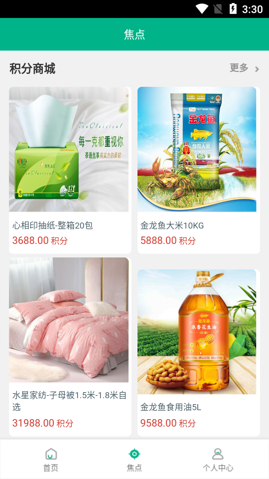 辐光宝APP v1.0.0