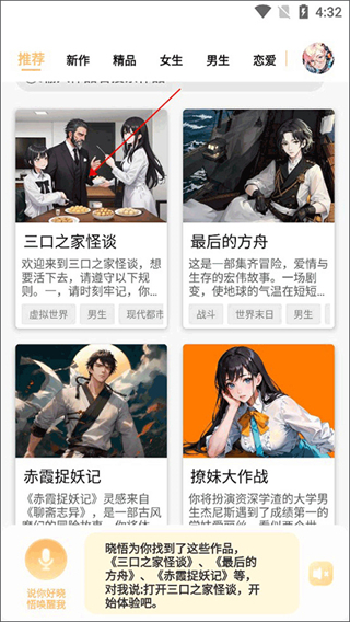 晓悟互动小说app软件 2.4.3安卓版 v2.4.3