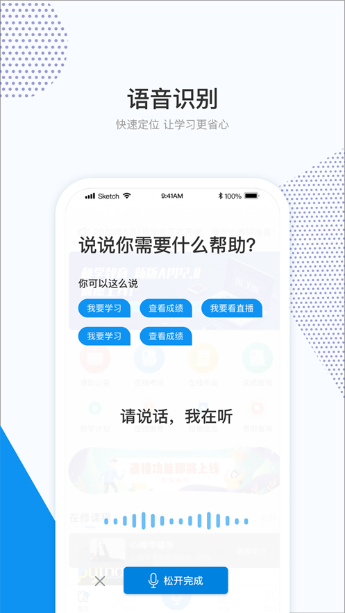 和学在线安卓版下载 v1.6.2