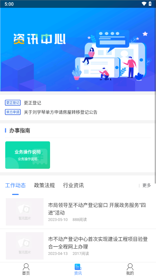 焦E登app v1.9