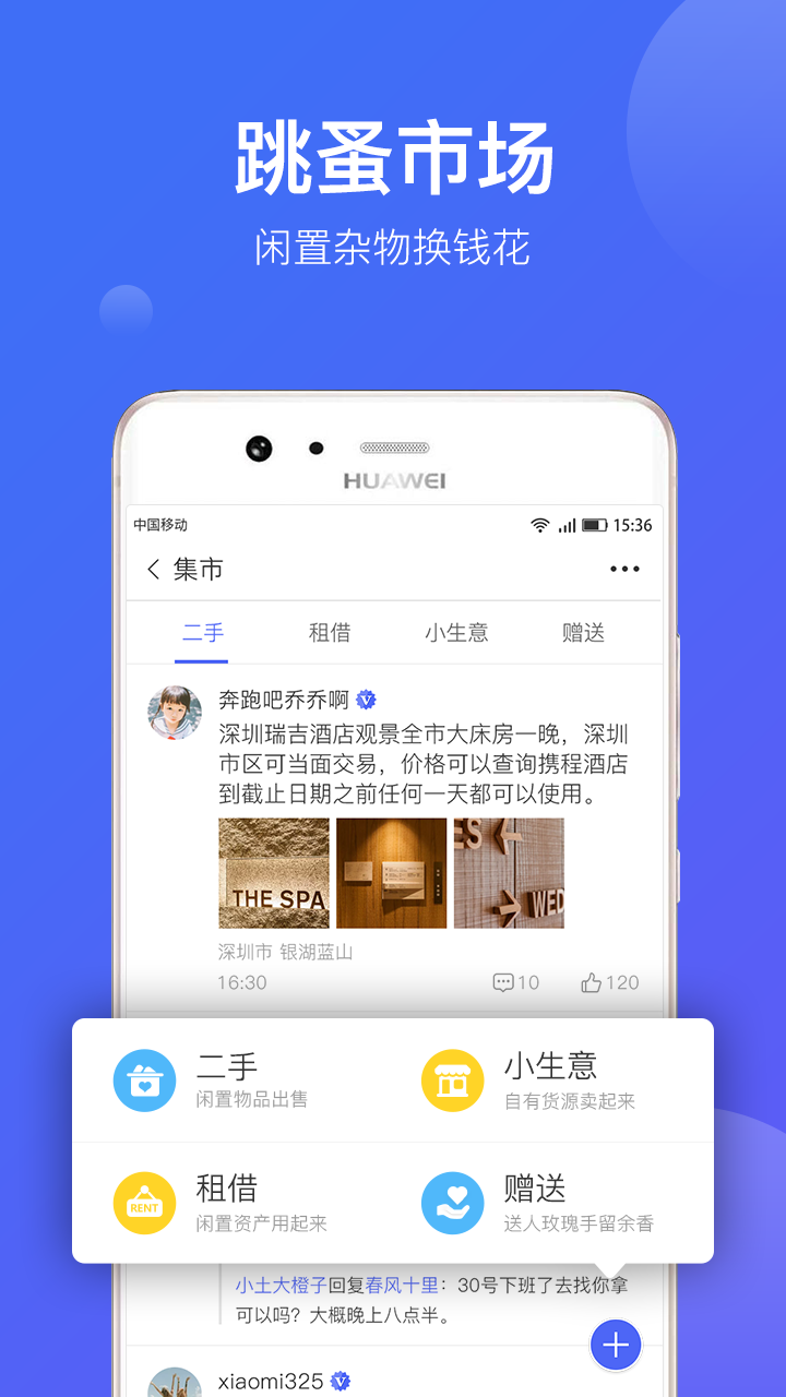 悦家app下载安装 v2.0.4