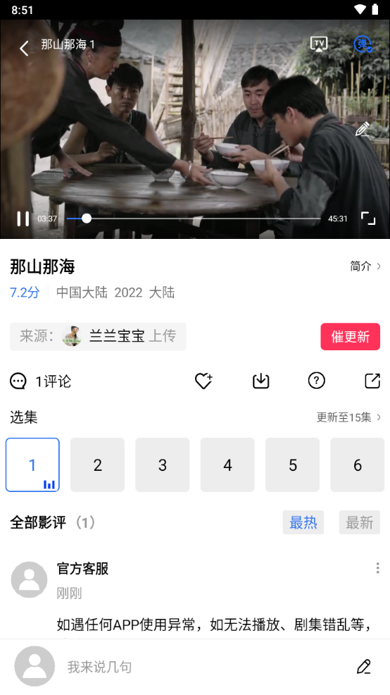 星星视频官方正版 v4.0.2