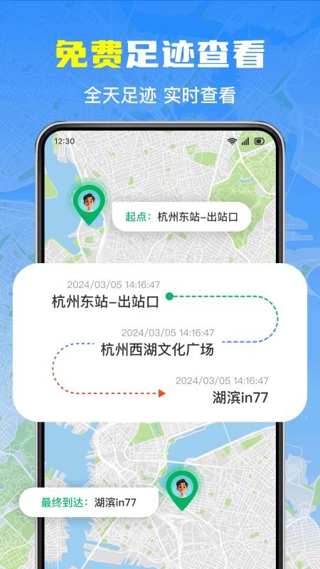 手机号免费实时定位app(手机号实时免费定位) v1.0.3