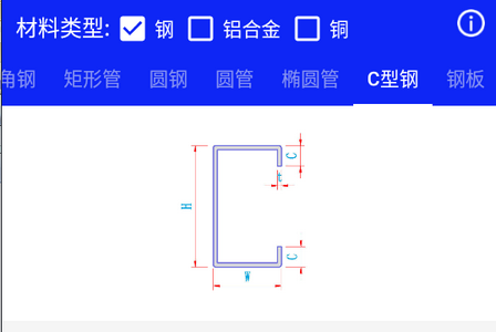 钢材线重计算工具 钢材线重计算工具