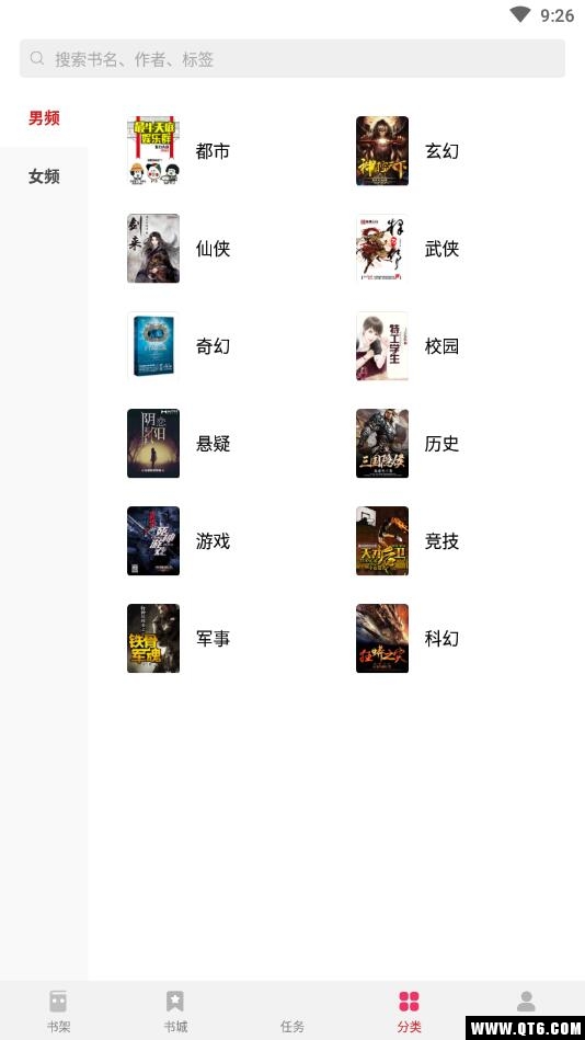 西瓜免费小说最新版 1.0.9.264安卓版 v1.0.9.264