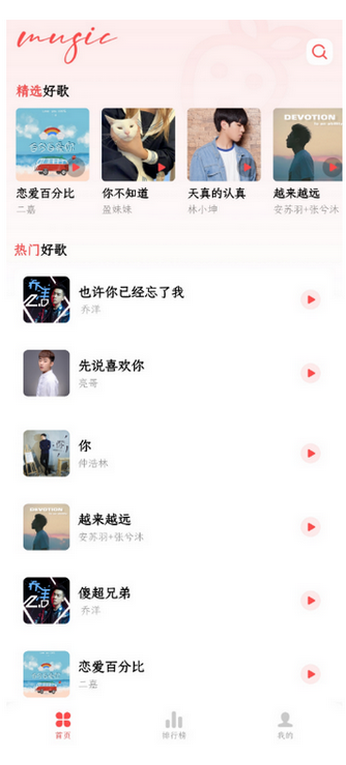 草莓免费音乐app最新版 v1.0.0