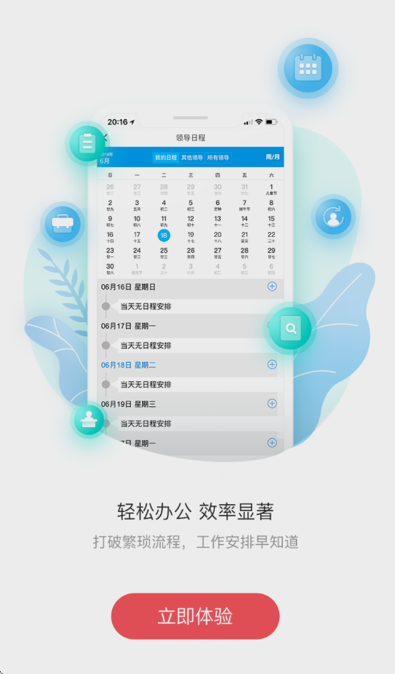 上财门户官方版(上财微门户) v2.1.1