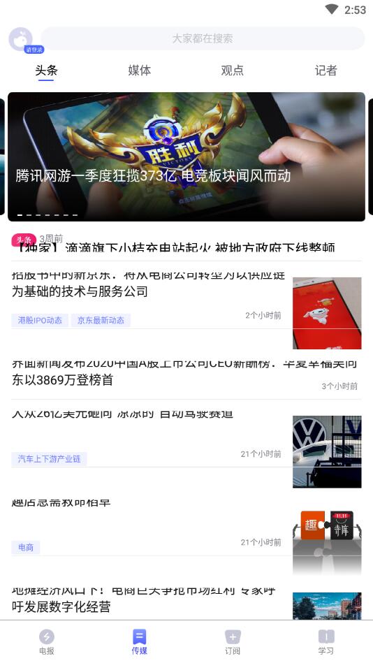 鲸平台官方版 1.0安卓版 v1.0