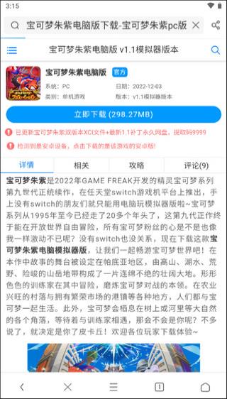 UC浏览器极速版18.5.8.1484app下载 18.5.8.1484