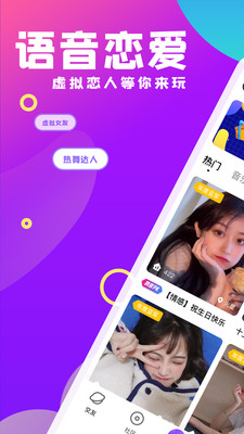 声浪官方版 6.0.2安卓版 v6.0.2