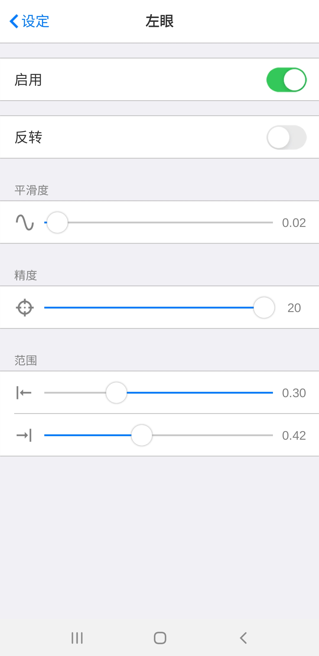 Live2DViewerEX动作追踪器 v1.0.0