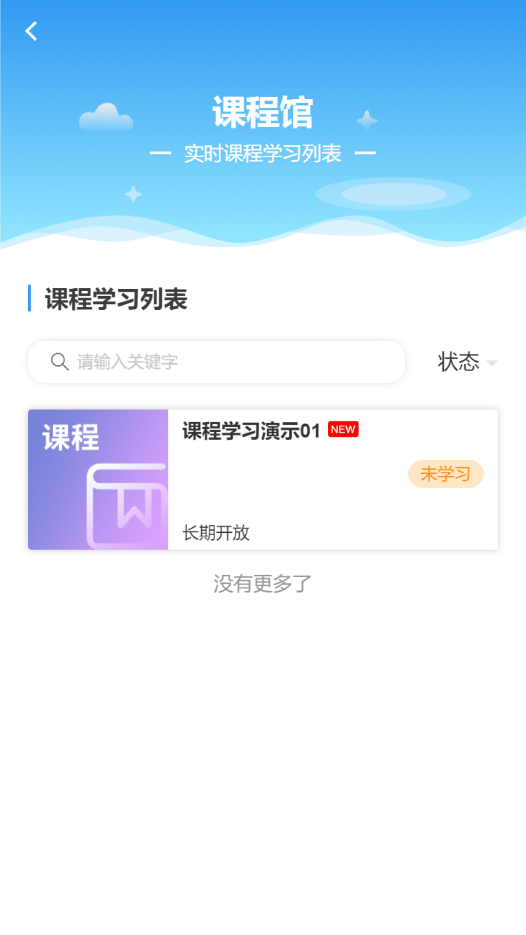 医世界软件 v4.3.18