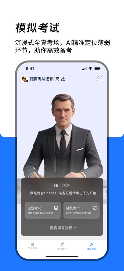 大宇言雅思口语app v1.2.8
