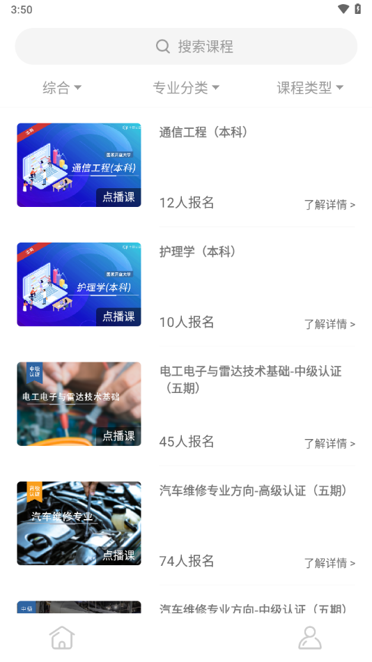 中职认证APP v1.3.3