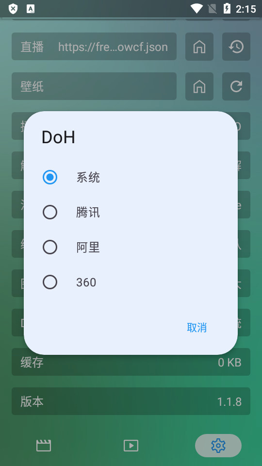 影视壳子手机版 v3.7.3