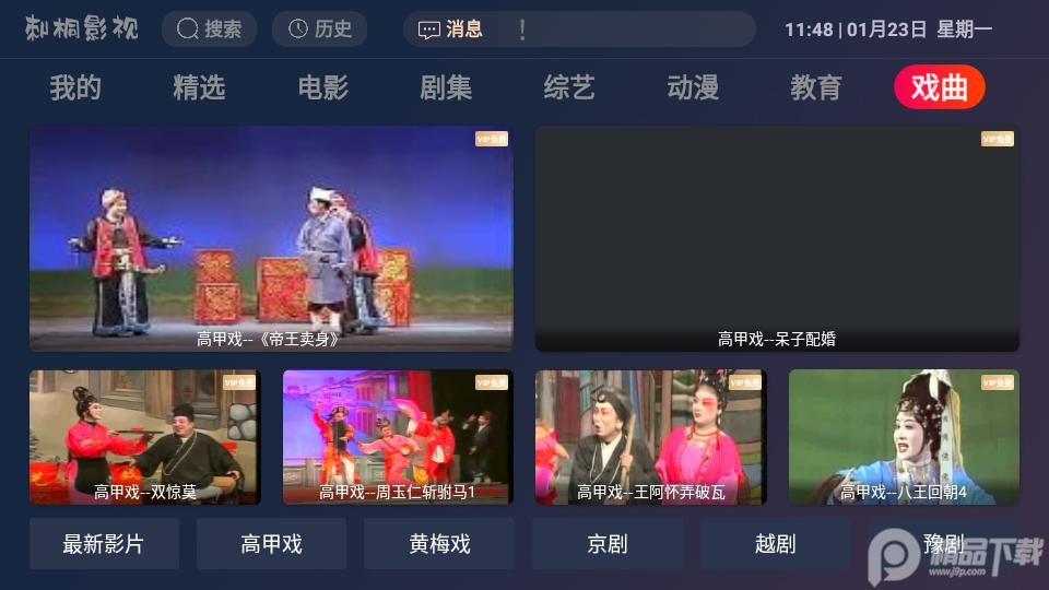 刺桐影视电视版 v3.0.36