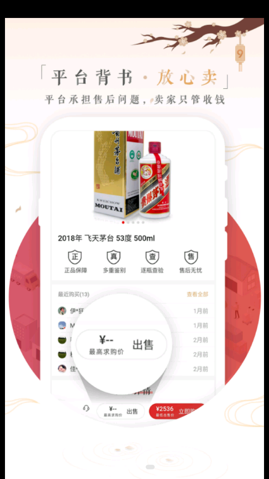 1499茅台购买渠道最新版 v2.1.00