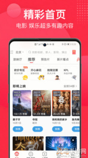 猫眼实时票房专业版app v9.83.0
