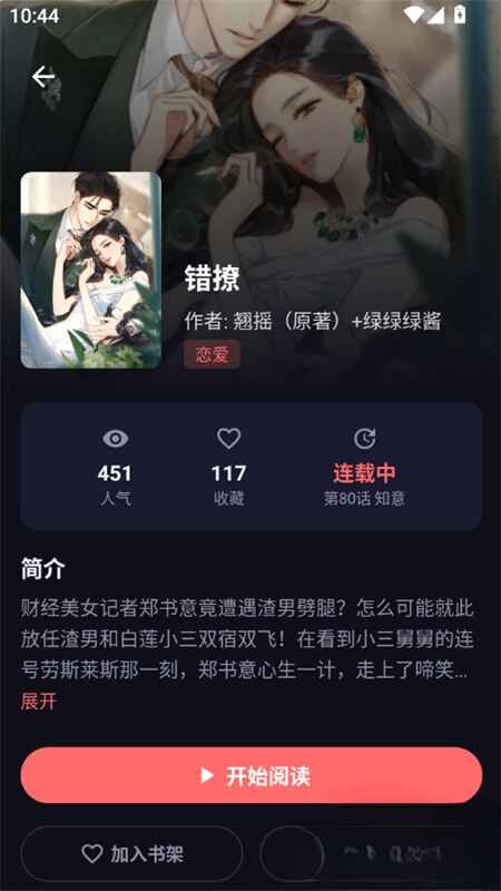 漫小社 1.0.0安卓版 v1.0.0