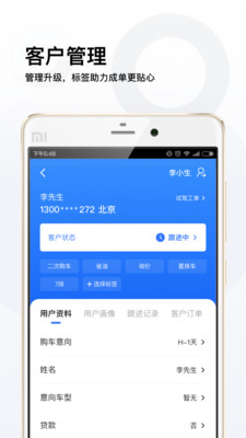 易车伙伴app v6.27.0