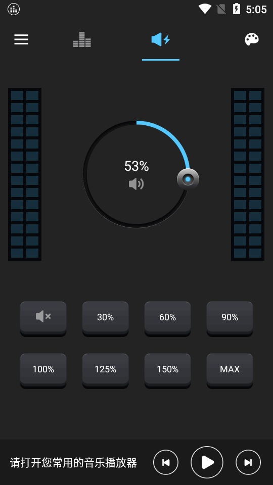 低音增强器专业版apk v1.7.9