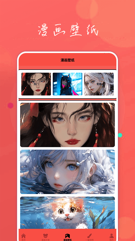 动漫屋盒子app v1.1