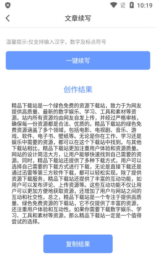 写作鱼app v1.0.38