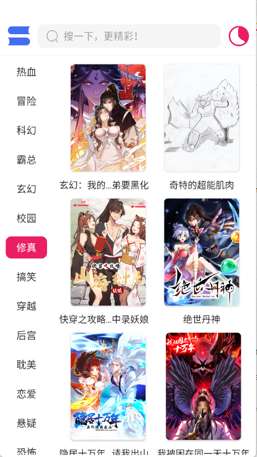 OVO漫画 1.02安卓版 v1.02