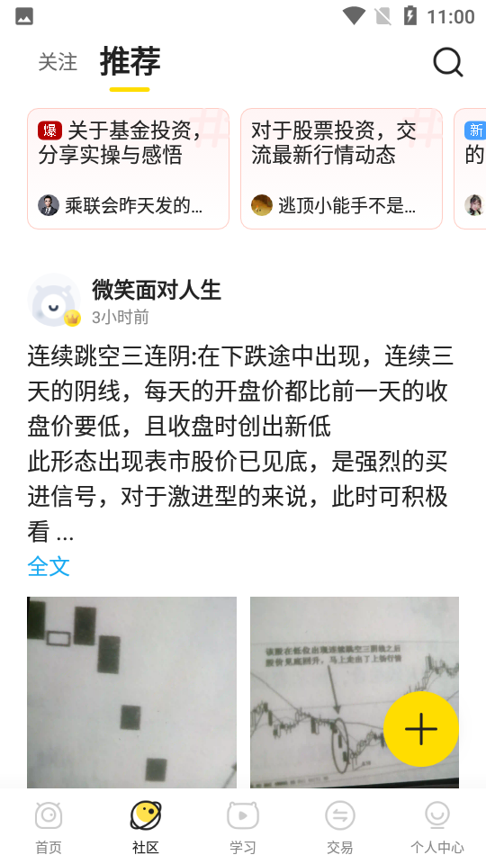 小帮规划app v4.7.1