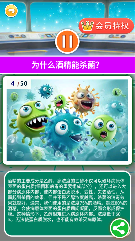 十万个为什么语音版官方版 v5.1v