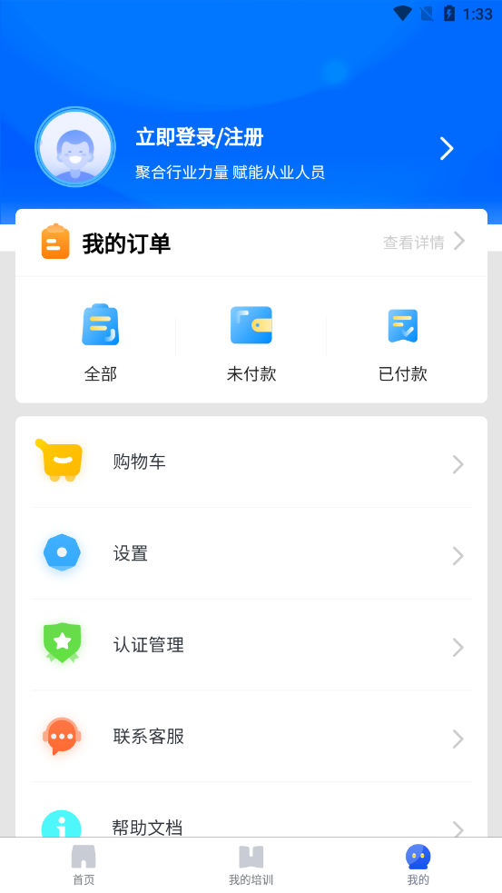 e建课app v1.3.4