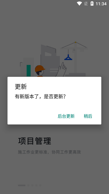 强基通app最新版 v1.5.0