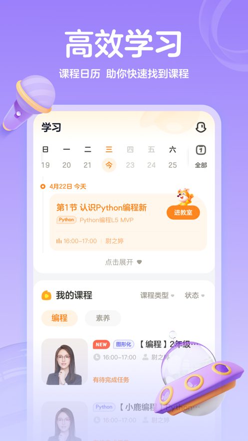 小鹿素养app v1.2.0