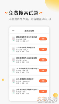 刷题神器app最新版 v7.0.2