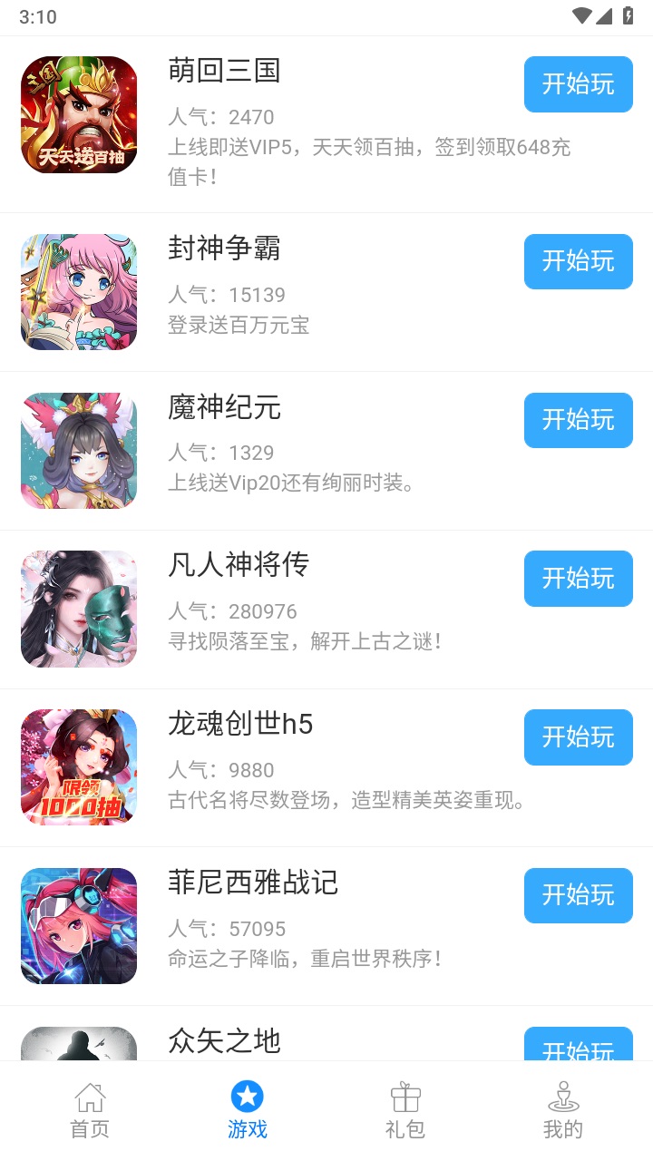 乐米游戏app 1.0.0安卓版 v1.0.0