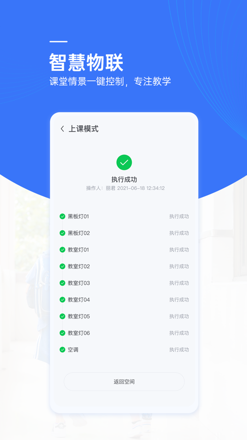 麦塔校园app下载安装 v7.14.1