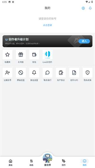 空扇区最新版本 1.2.20安卓版 v1.2.20