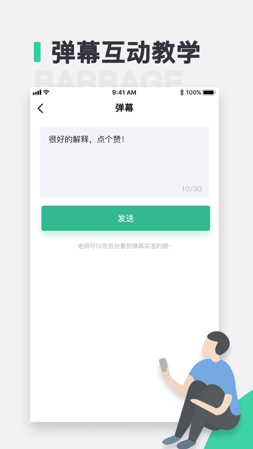 青鹿教室安卓版APP下载 v4.1.6