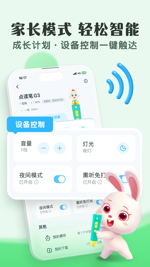 小布咕app v5.6.1