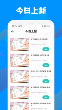 中小学智慧云平台网课 v1.6
